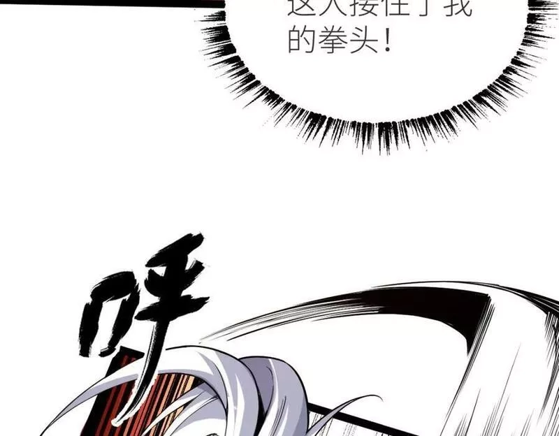 全属性武道,第60话 校长？！,第11张